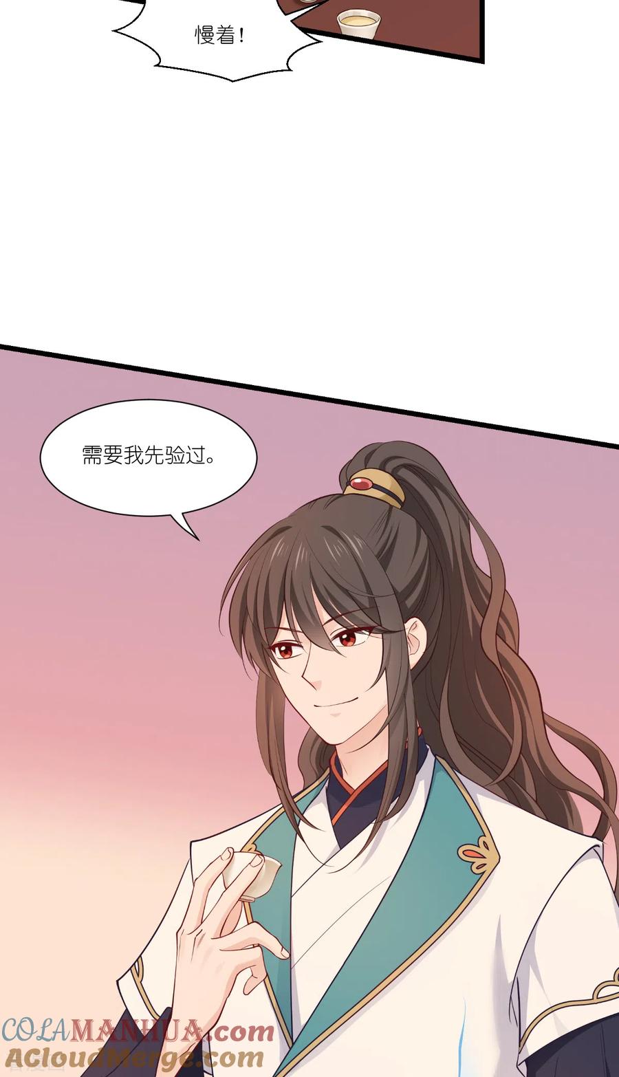 《我钱花不完了怎么办？》第43话 本王不忍啦！ 第4页