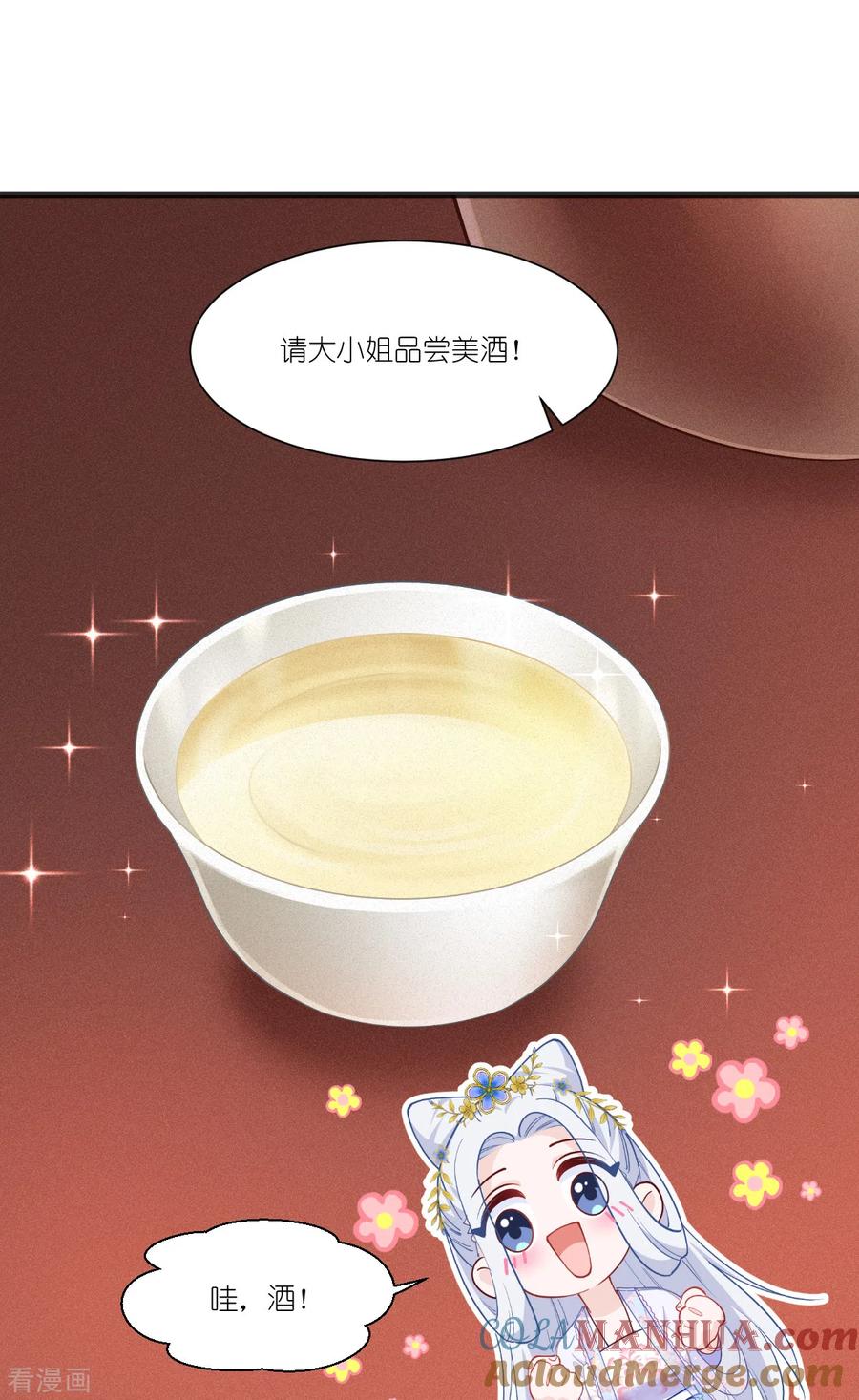 《我钱花不完了怎么办？》第43话 本王不忍啦！ 第2页
