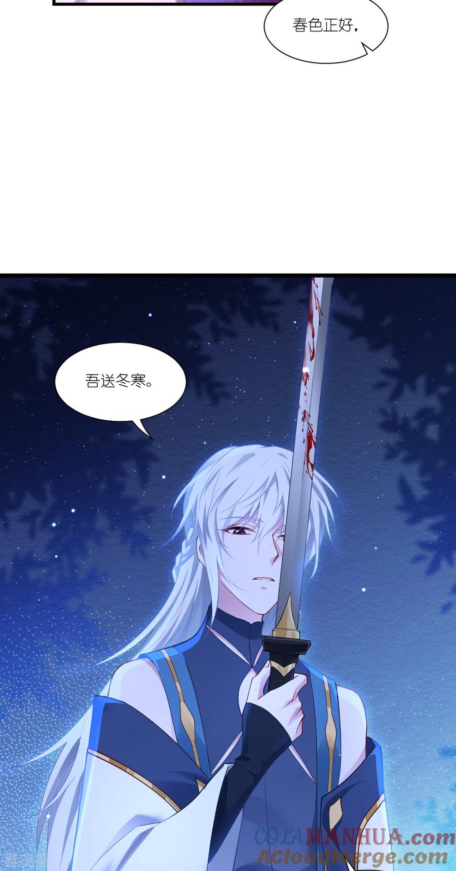 《我钱花不完了怎么办？》第44话 精密的计划！ 第39页