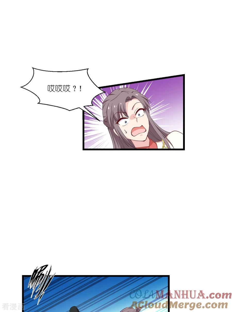 《我钱花不完了怎么办？》第44话 精密的计划！ 第9页