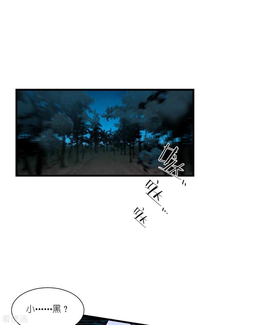 《我钱花不完了怎么办？》第44话 精密的计划！ 第28页