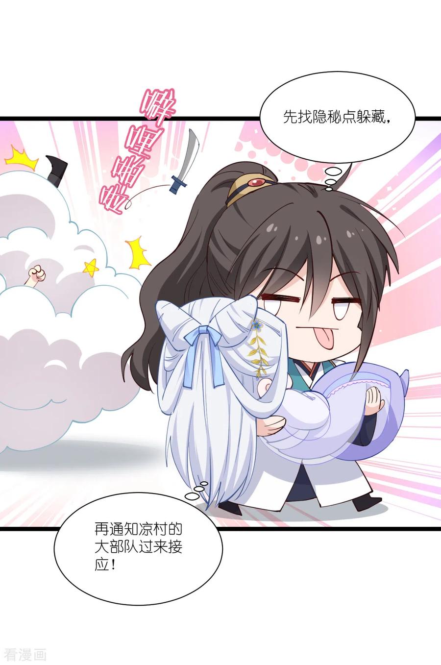 《我钱花不完了怎么办？》第44话 精密的计划！ 第36页
