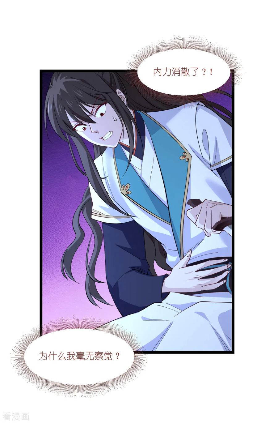 《我钱花不完了怎么办？》第44话 精密的计划！ 第22页