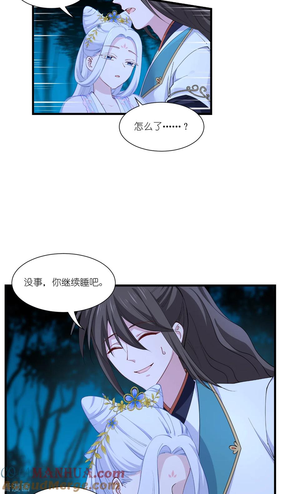 《我钱花不完了怎么办？》第44话 精密的计划！ 第29页