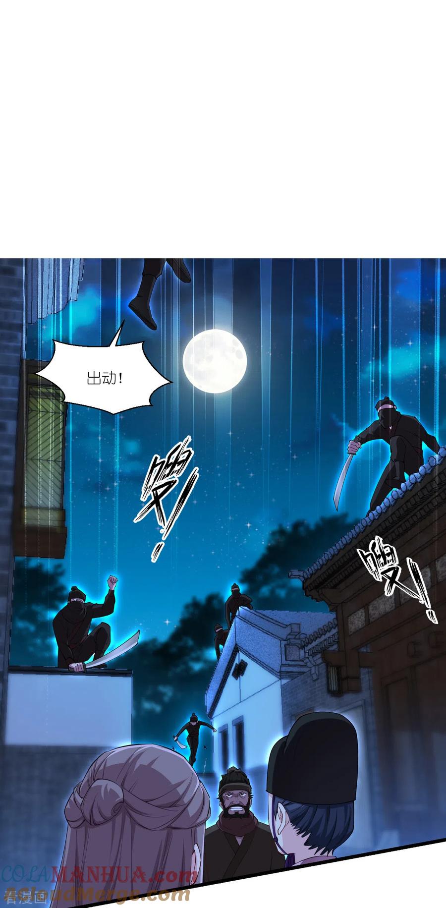 《我钱花不完了怎么办？》第44话 精密的计划！ 第15页