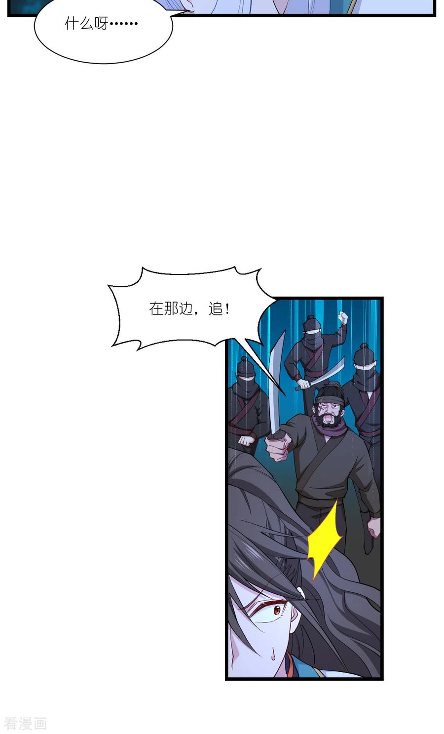 《我钱花不完了怎么办？》第44话 精密的计划！ 第30页