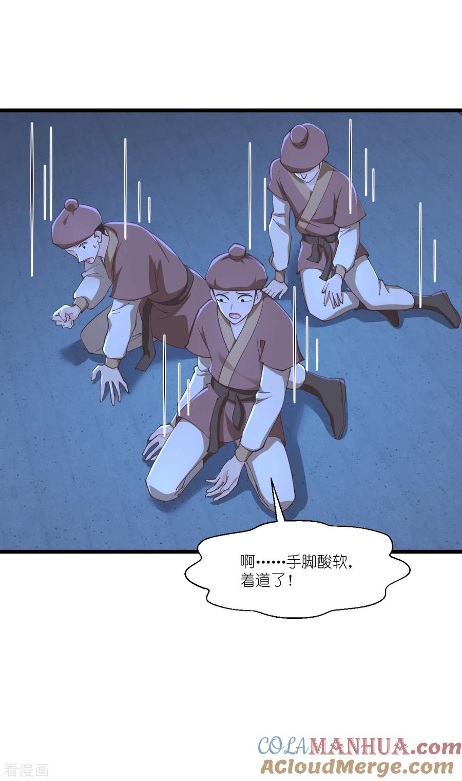 《我钱花不完了怎么办？》第44话 精密的计划！ 第25页