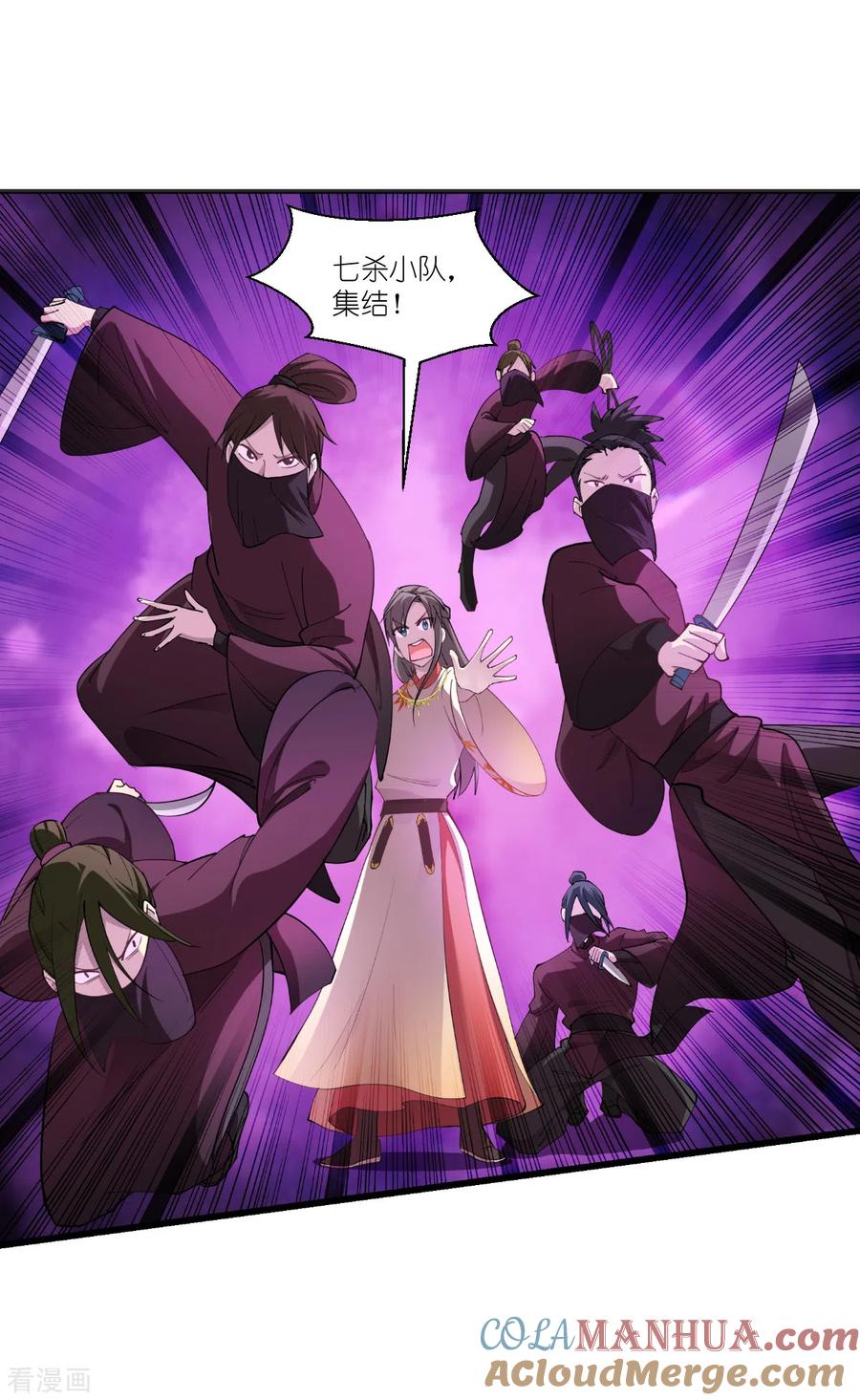 《我钱花不完了怎么办？》第44话 精密的计划！ 第17页