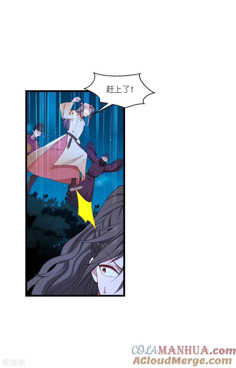 《我钱花不完了怎么办？》第44话 精密的计划！ 第31页