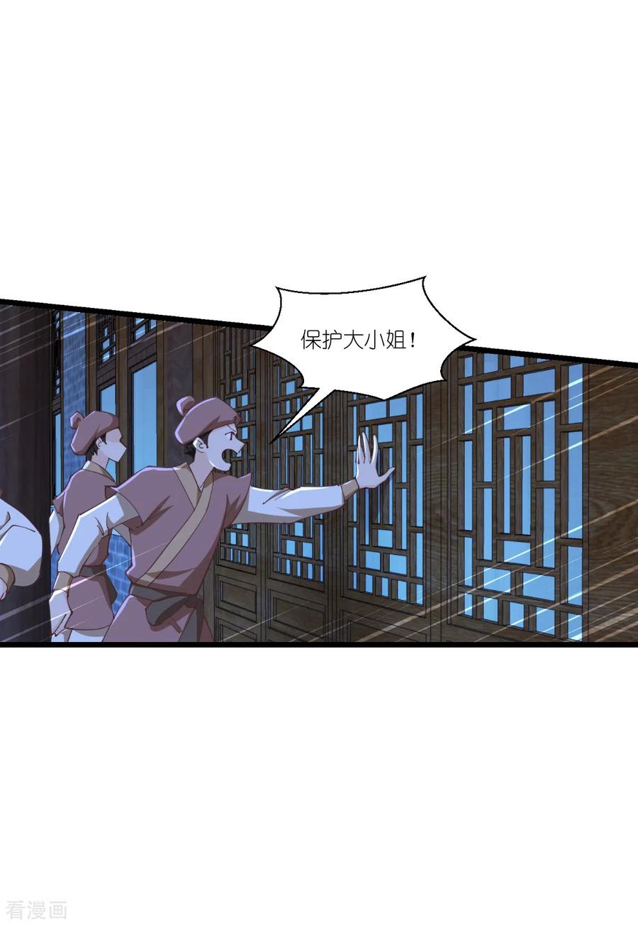 《我钱花不完了怎么办？》第44话 精密的计划！ 第24页