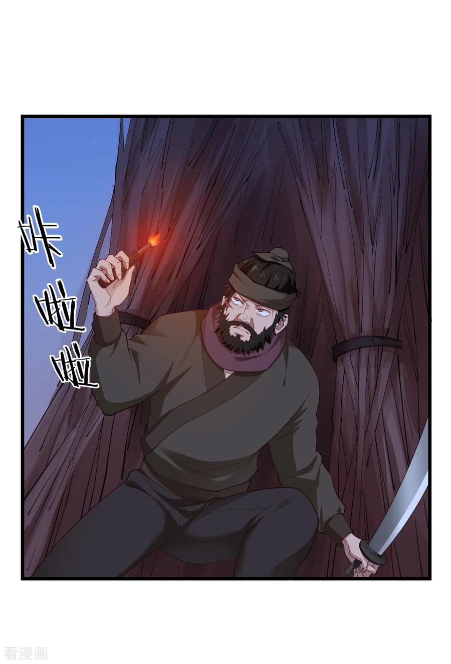 《我钱花不完了怎么办？》第44话 精密的计划！ 第8页