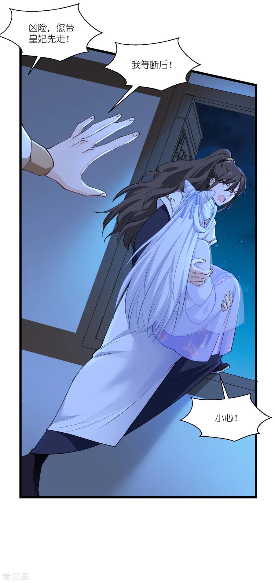 《我钱花不完了怎么办？》第44话 精密的计划！ 第26页
