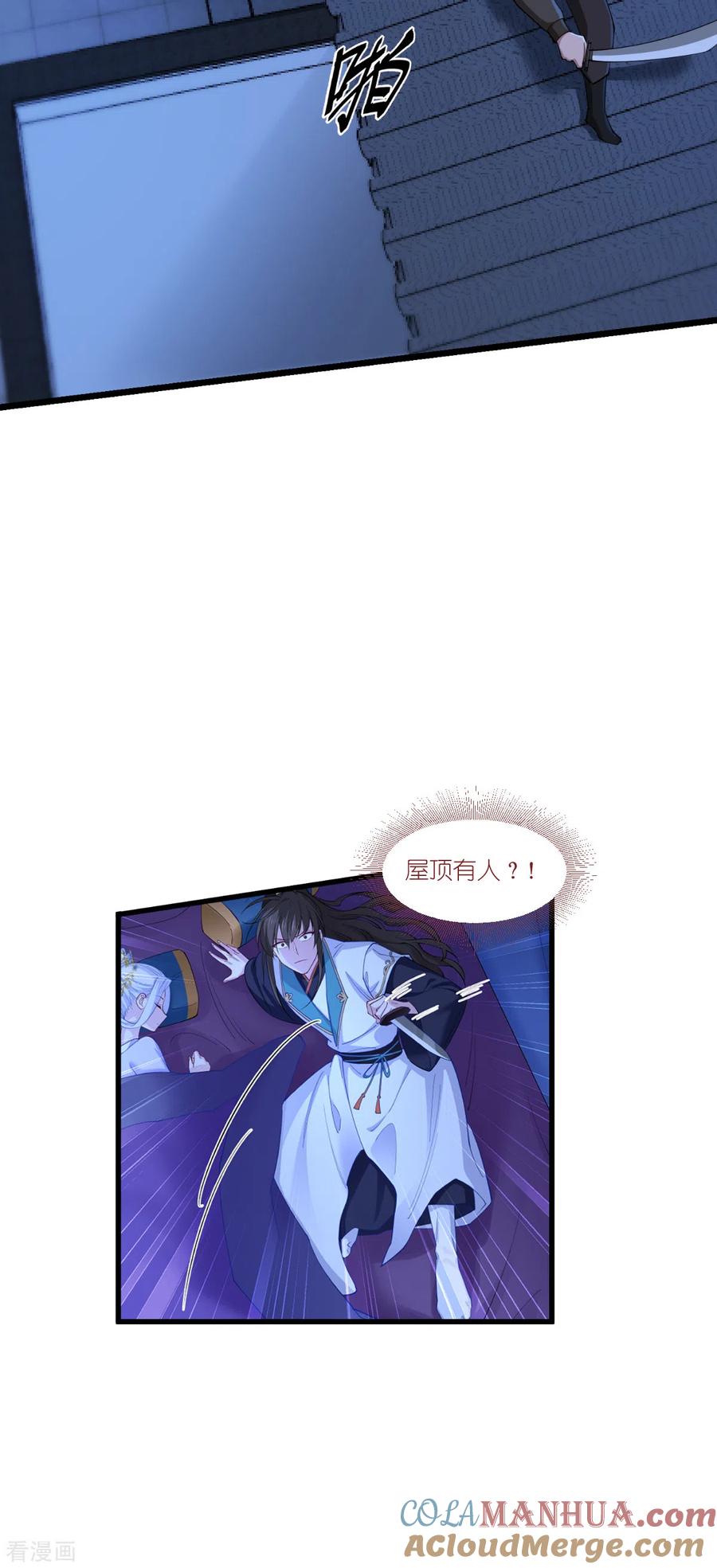 《我钱花不完了怎么办？》第44话 精密的计划！ 第21页