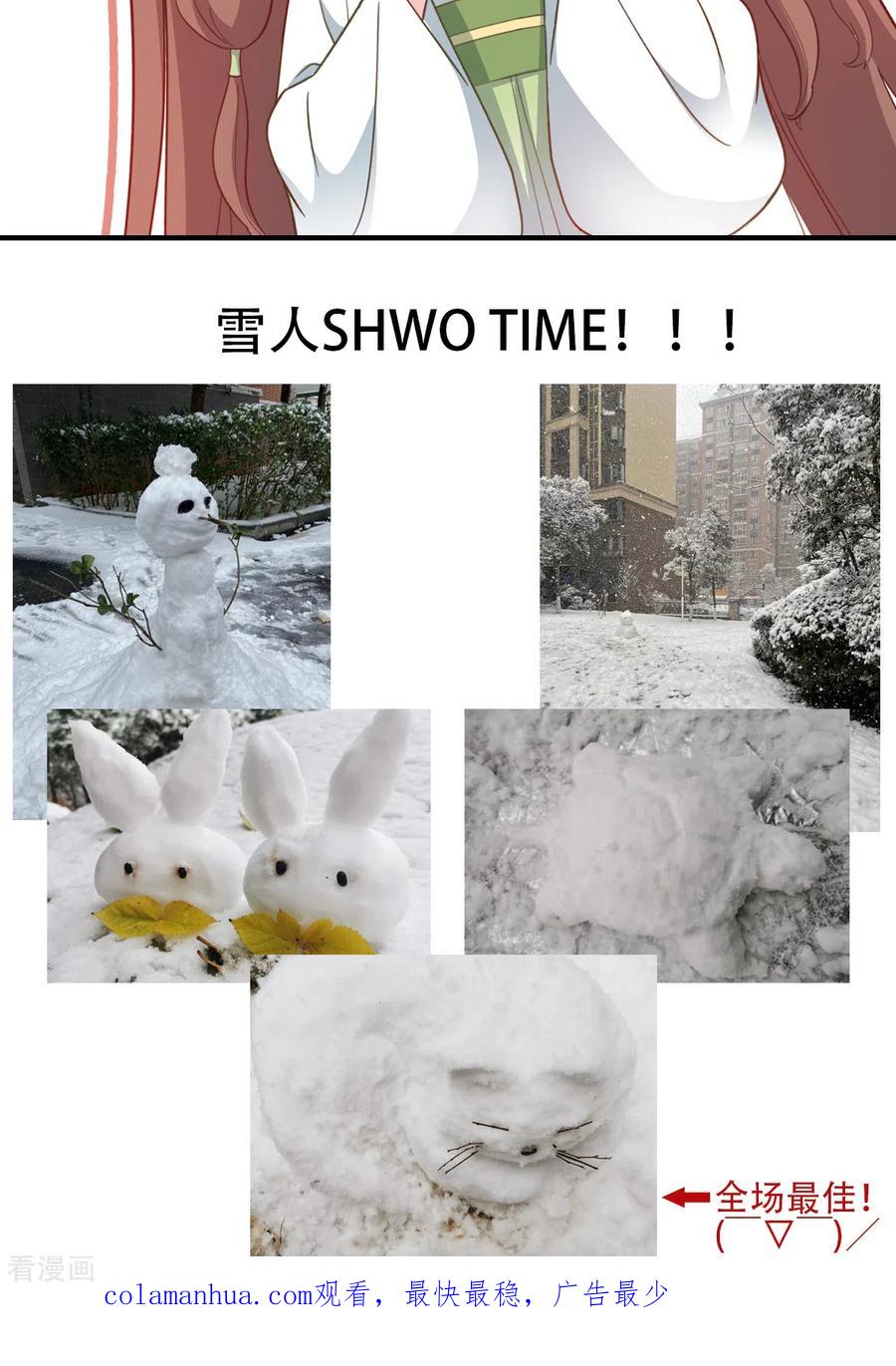 《我钱花不完了怎么办？》第44话 精密的计划！ 第42页