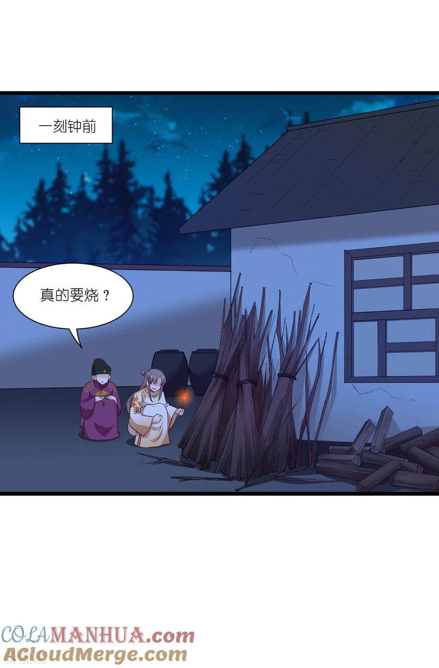 《我钱花不完了怎么办？》第44话 精密的计划！ 第3页