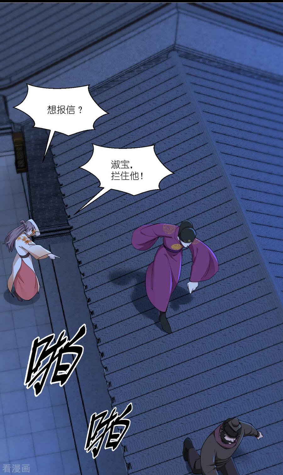 《我钱花不完了怎么办？》第44话 精密的计划！ 第20页