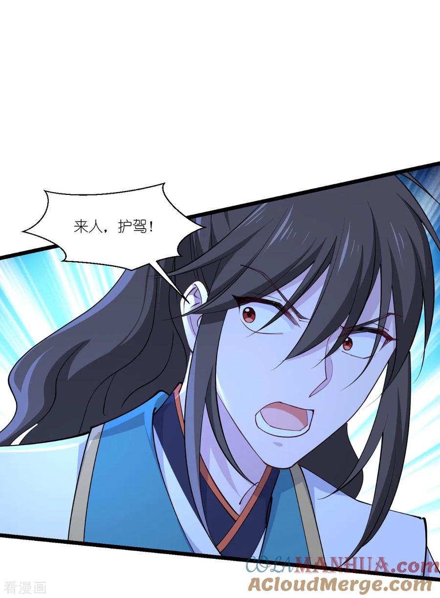 《我钱花不完了怎么办？》第44话 精密的计划！ 第23页
