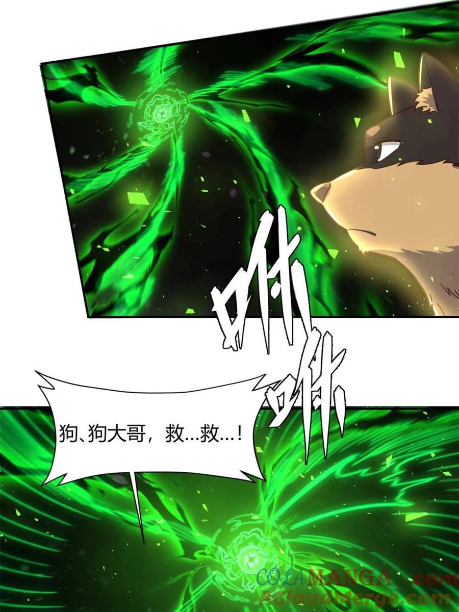 《原来我是修仙大佬》第460话 460话 第49页