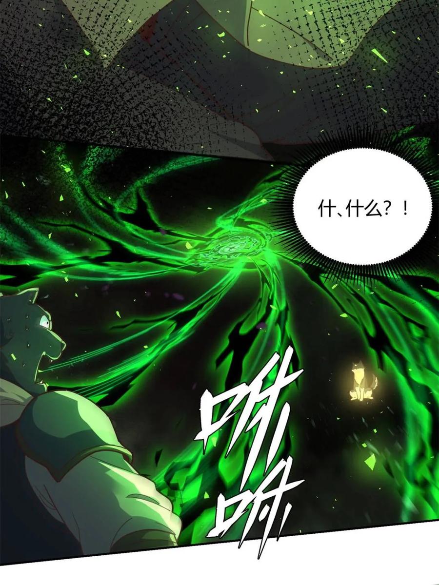 《原来我是修仙大佬》第460话 460话 第48页