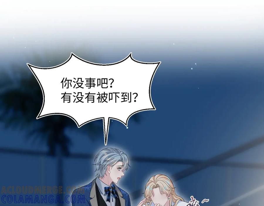 【快穿】绝美白莲在线教学 448 第28页