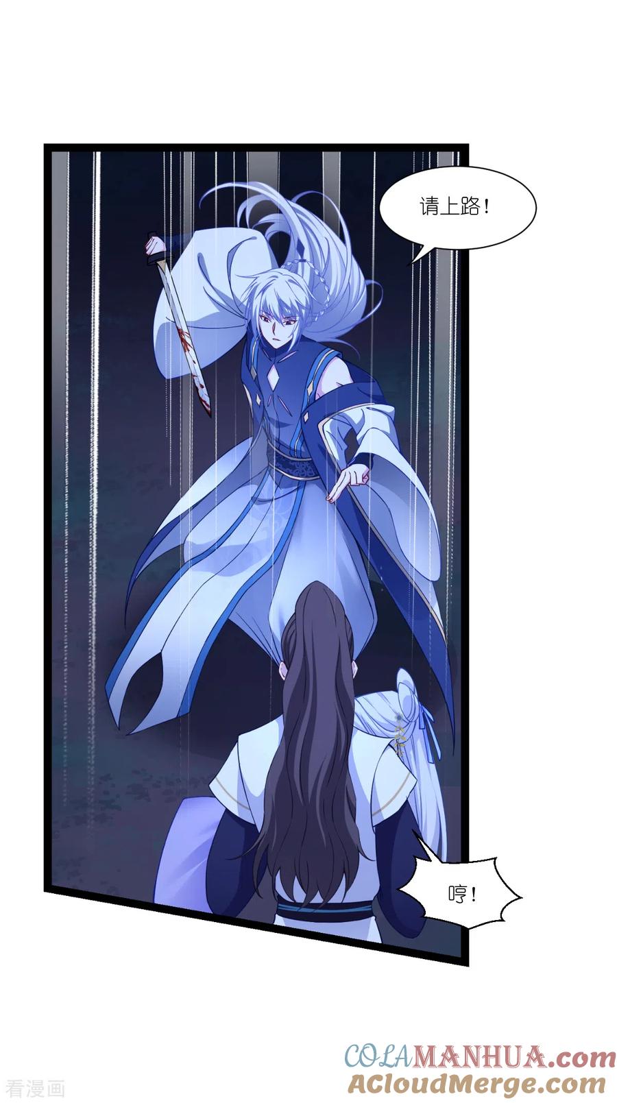 《我钱花不完了怎么办？》第45话 另一股势力 第3页