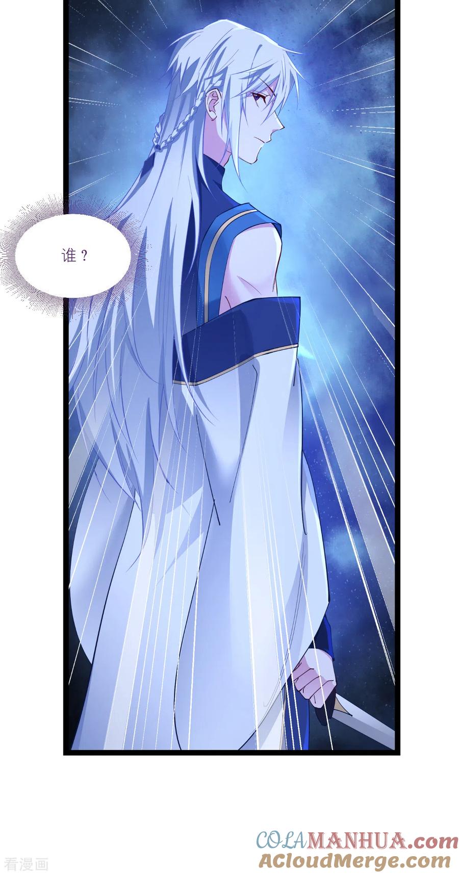 《我钱花不完了怎么办？》第45话 另一股势力 第31页