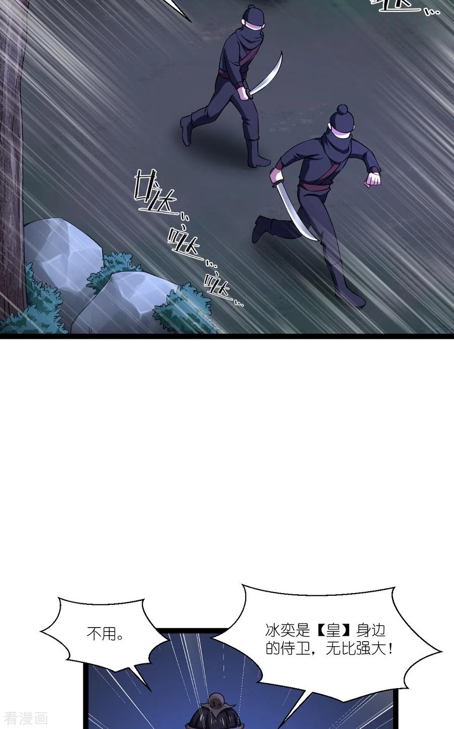 《我钱花不完了怎么办？》第45话 另一股势力 第22页