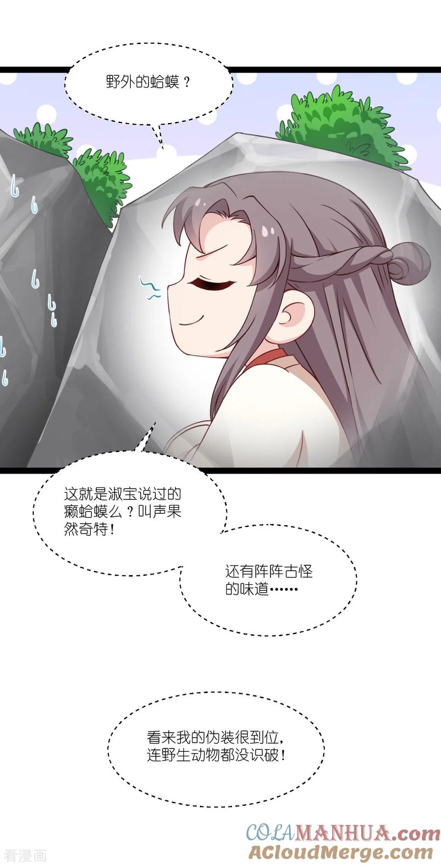 《我钱花不完了怎么办？》第45话 另一股势力 第19页