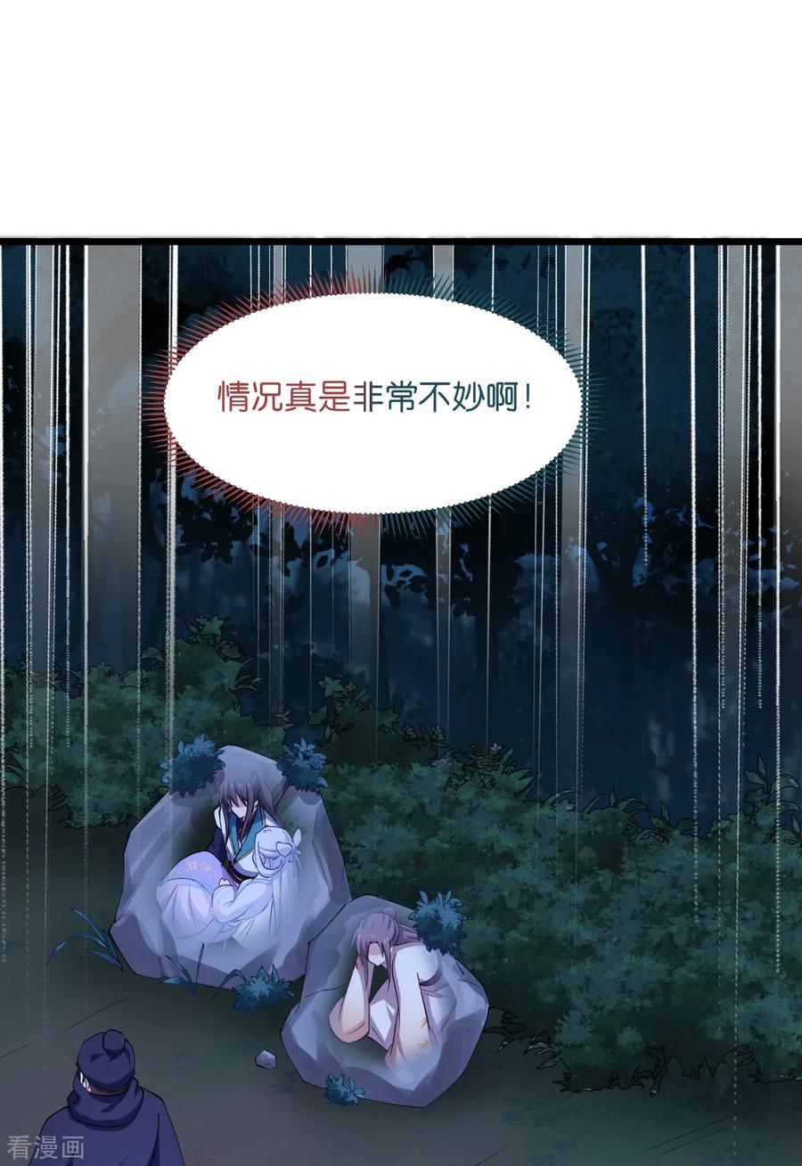 《我钱花不完了怎么办？》第45话 另一股势力 第32页