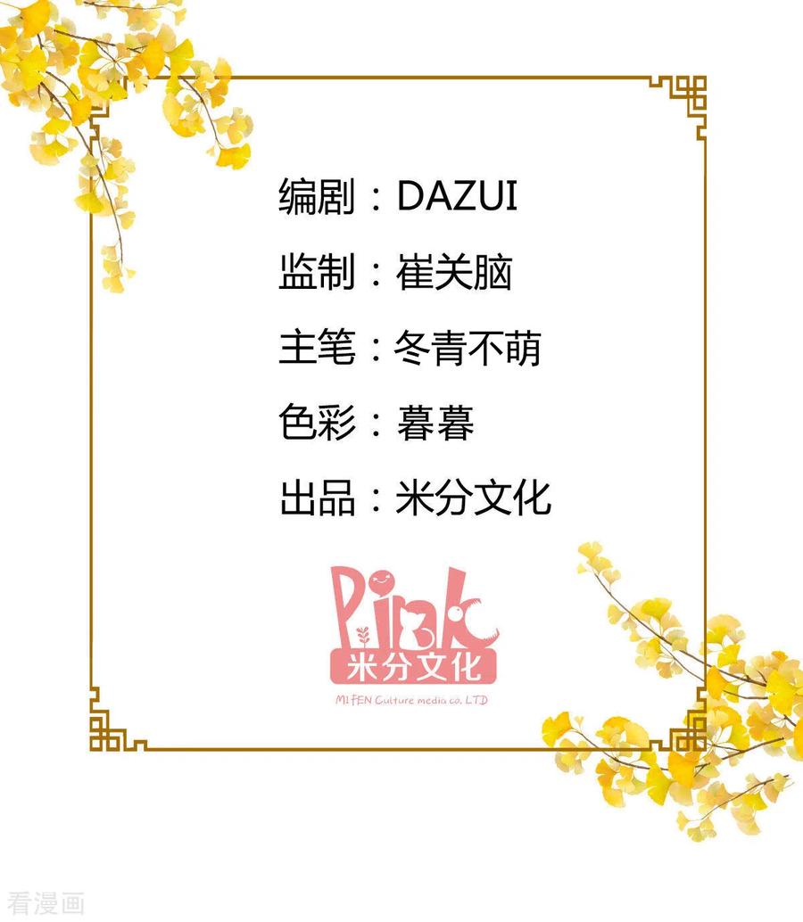 《我钱花不完了怎么办？》第45话 另一股势力 第2页