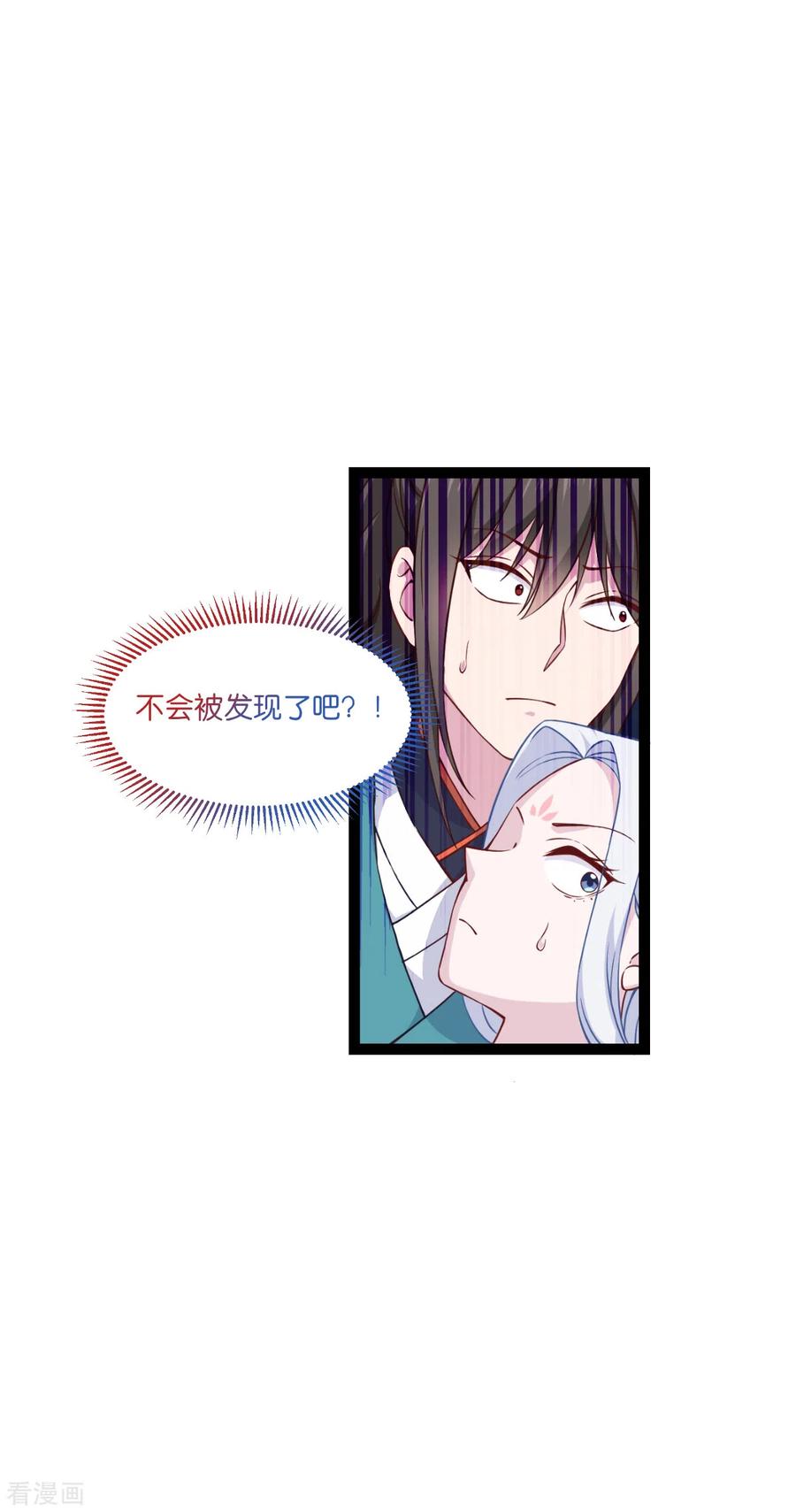 《我钱花不完了怎么办？》第45话 另一股势力 第18页