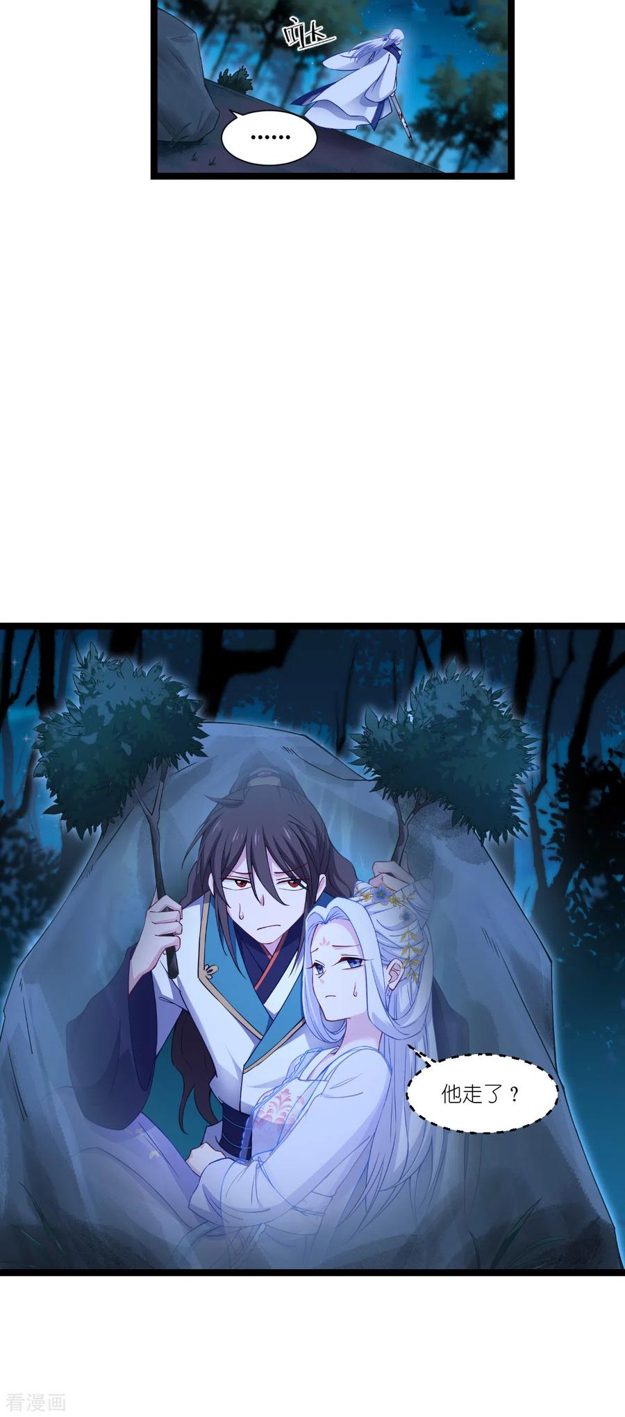 《我钱花不完了怎么办？》第45话 另一股势力 第6页