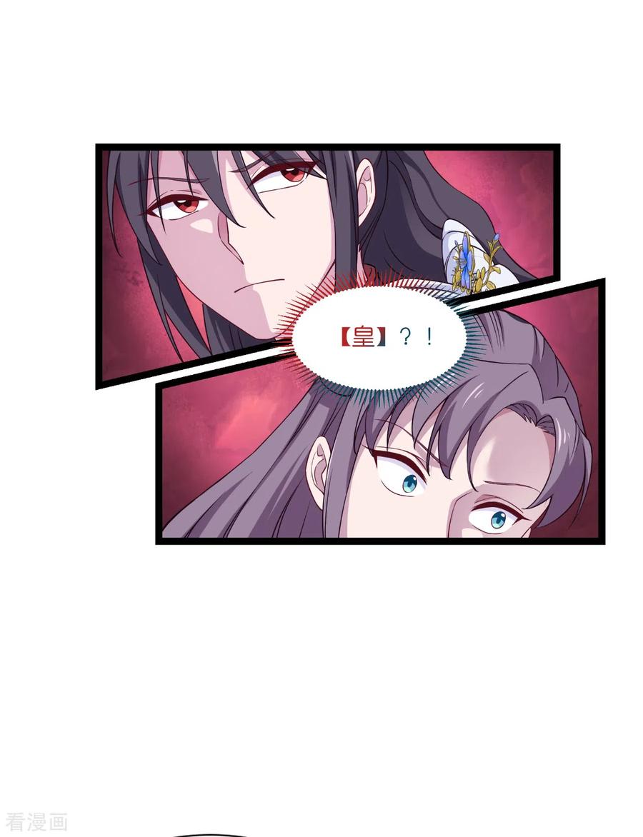 《我钱花不完了怎么办？》第45话 另一股势力 第24页