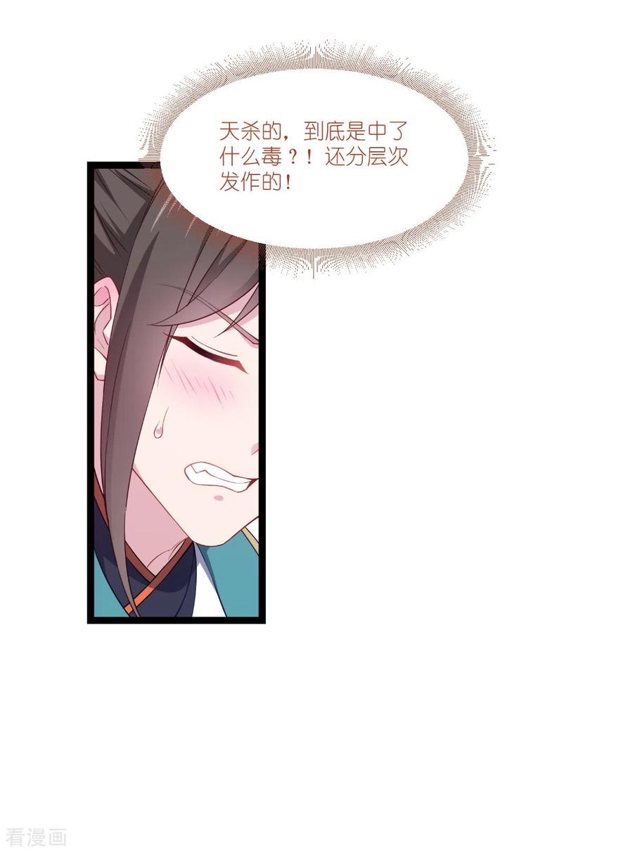 《我钱花不完了怎么办？》第45话 另一股势力 第10页