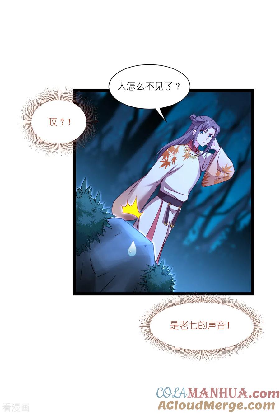 《我钱花不完了怎么办？》第45话 另一股势力 第11页