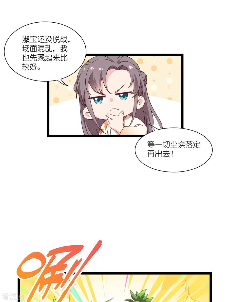 《我钱花不完了怎么办？》第45话 另一股势力 第12页
