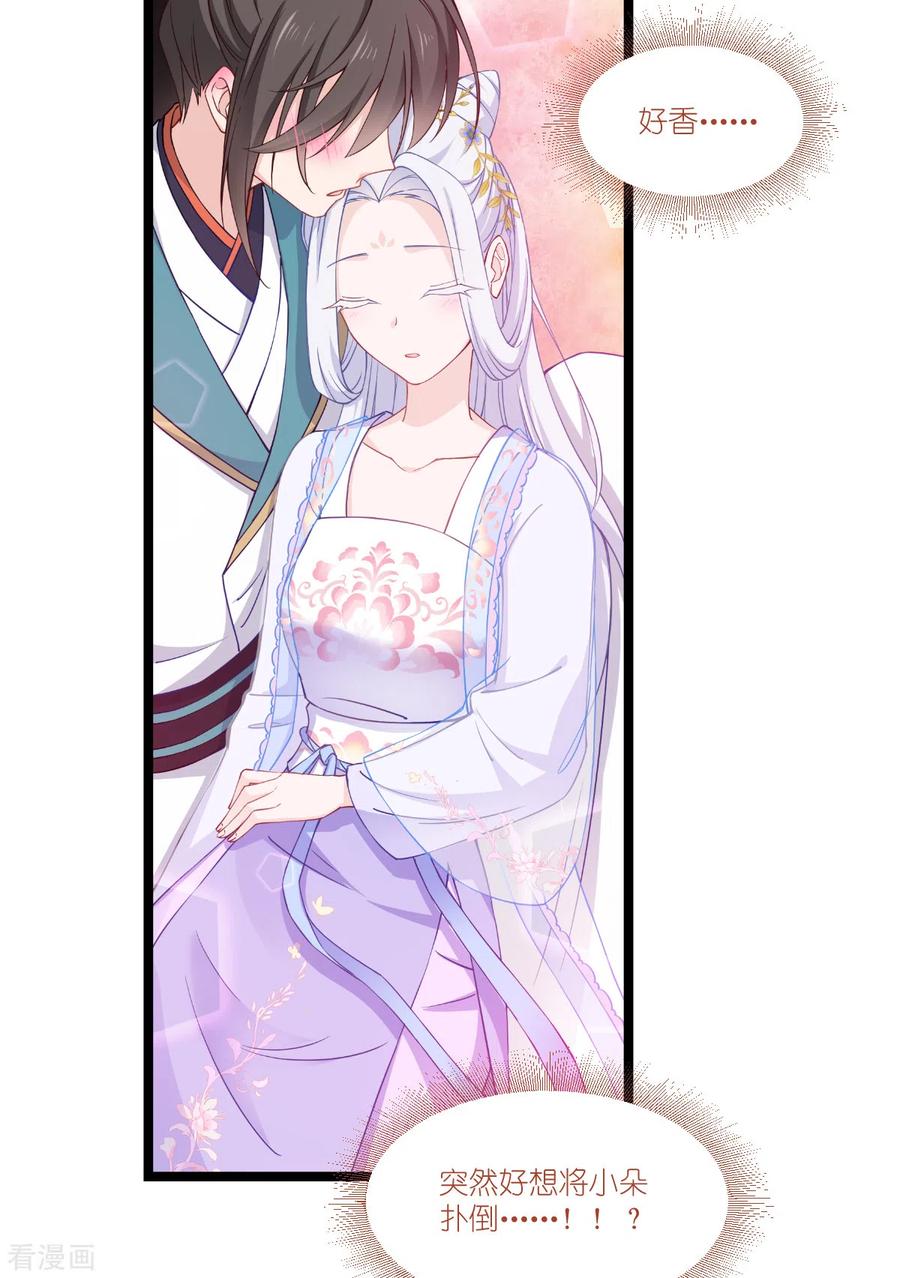 《我钱花不完了怎么办？》第45话 另一股势力 第8页