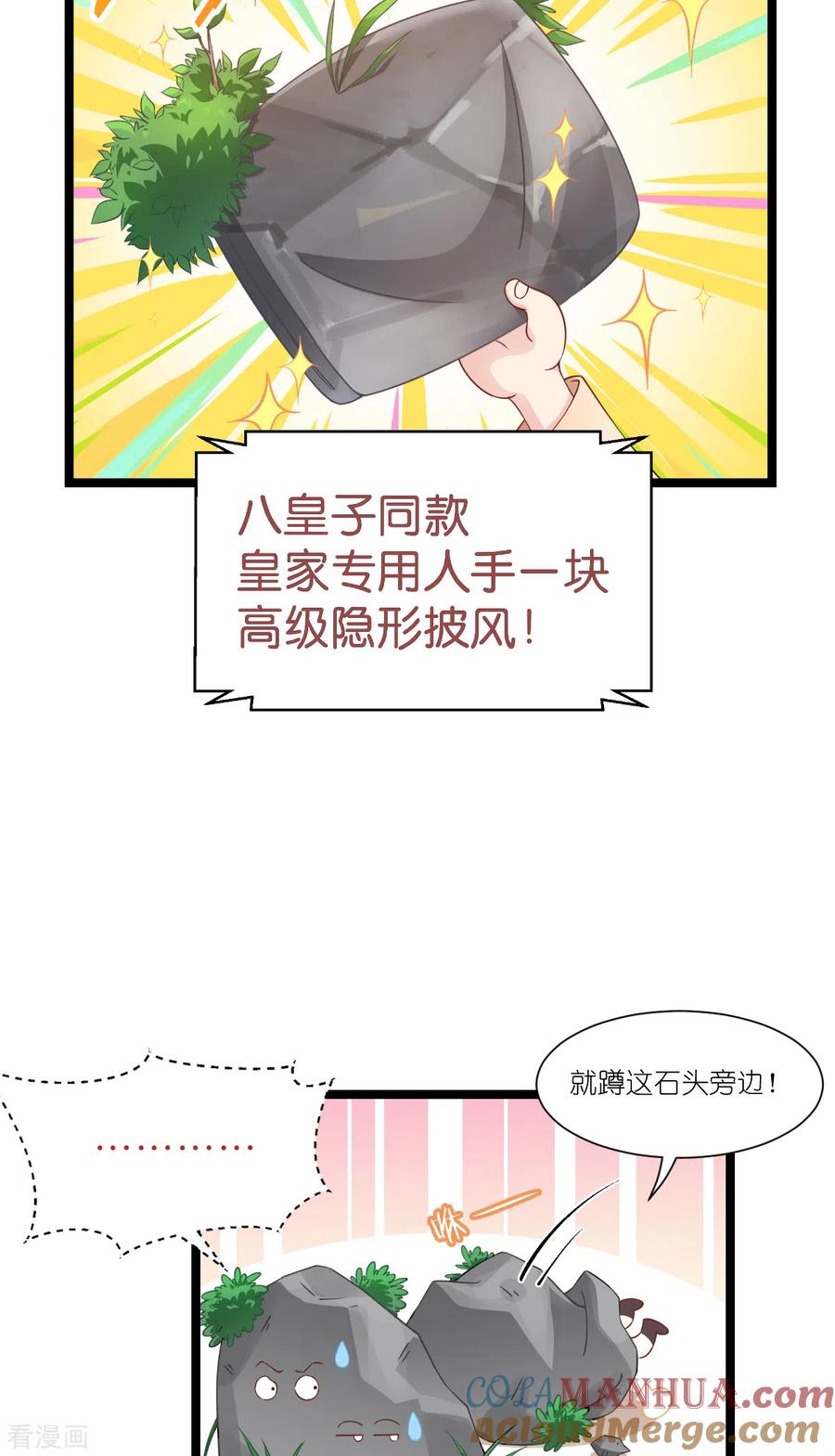 《我钱花不完了怎么办？》第45话 另一股势力 第13页