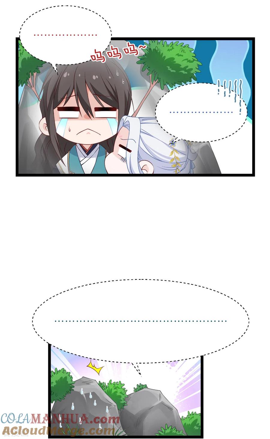 《我钱花不完了怎么办？》第45话 另一股势力 第17页