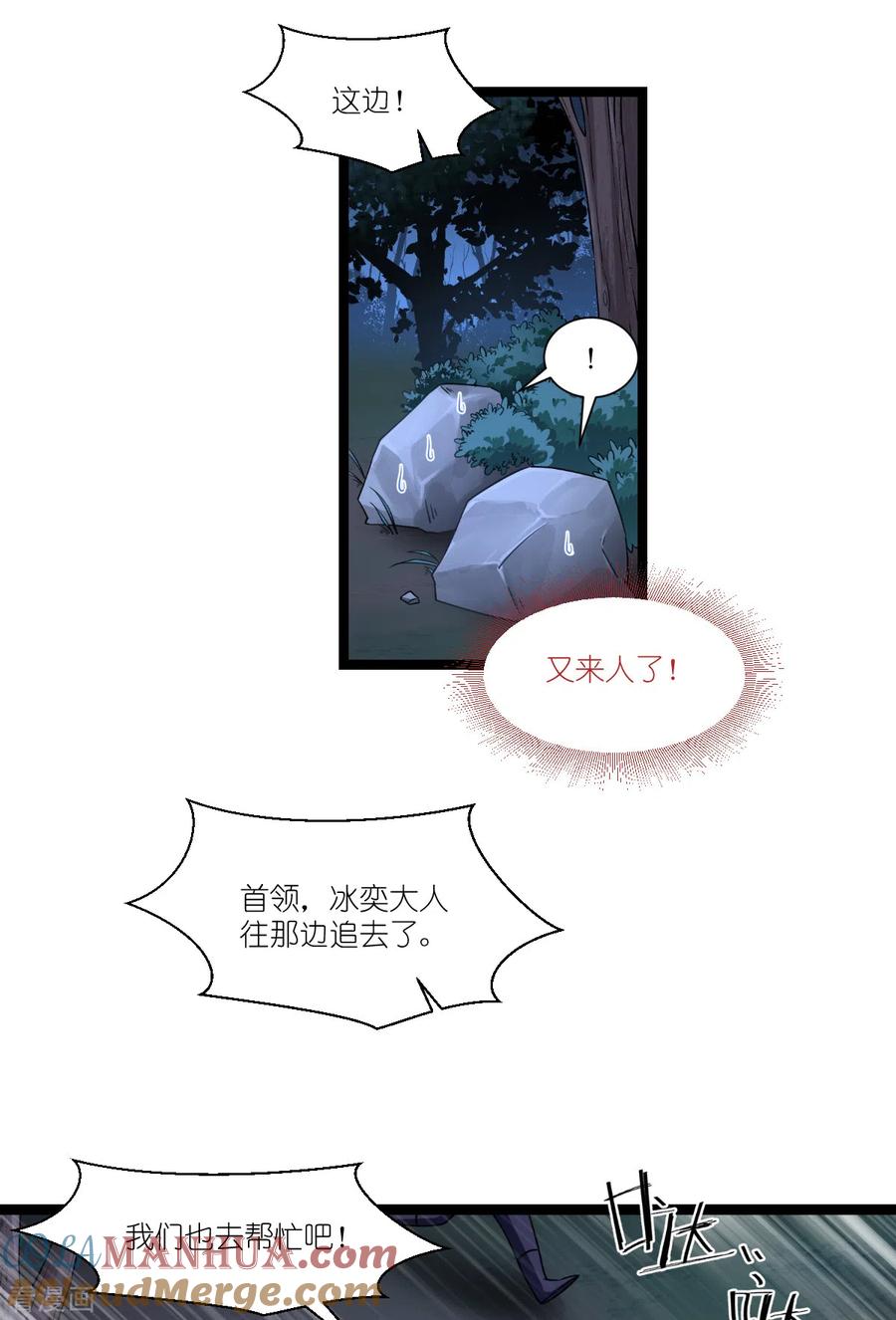 《我钱花不完了怎么办？》第45话 另一股势力 第21页