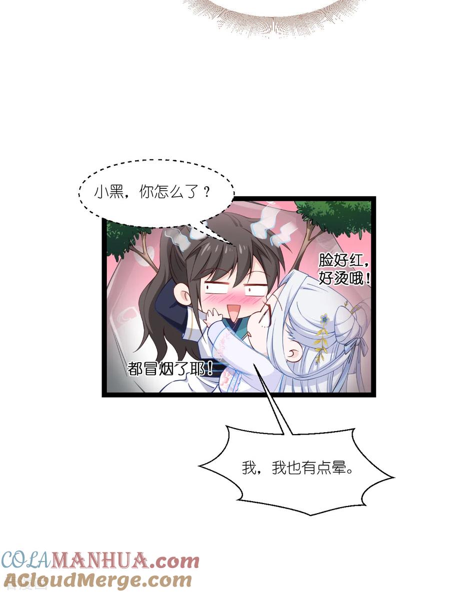 《我钱花不完了怎么办？》第45话 另一股势力 第9页