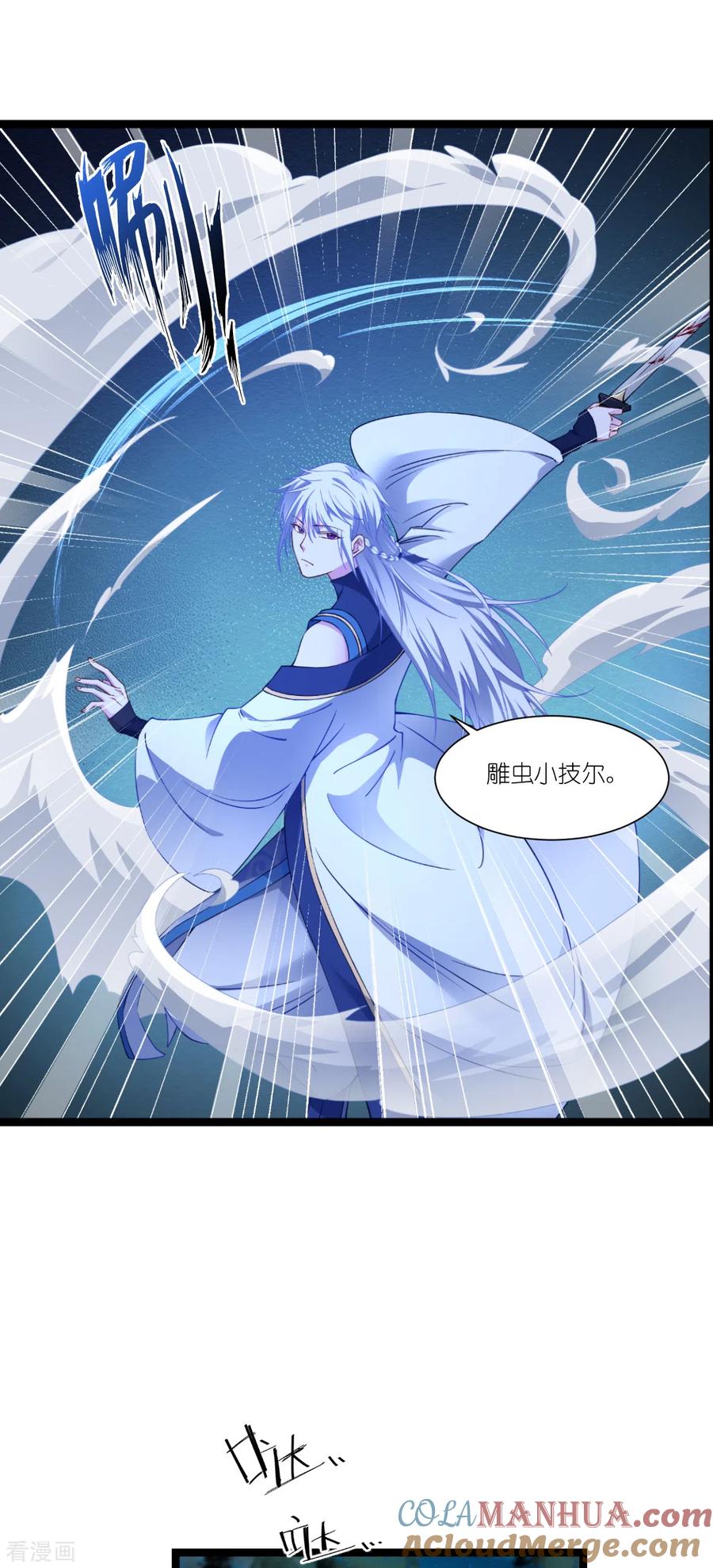 《我钱花不完了怎么办？》第45话 另一股势力 第5页
