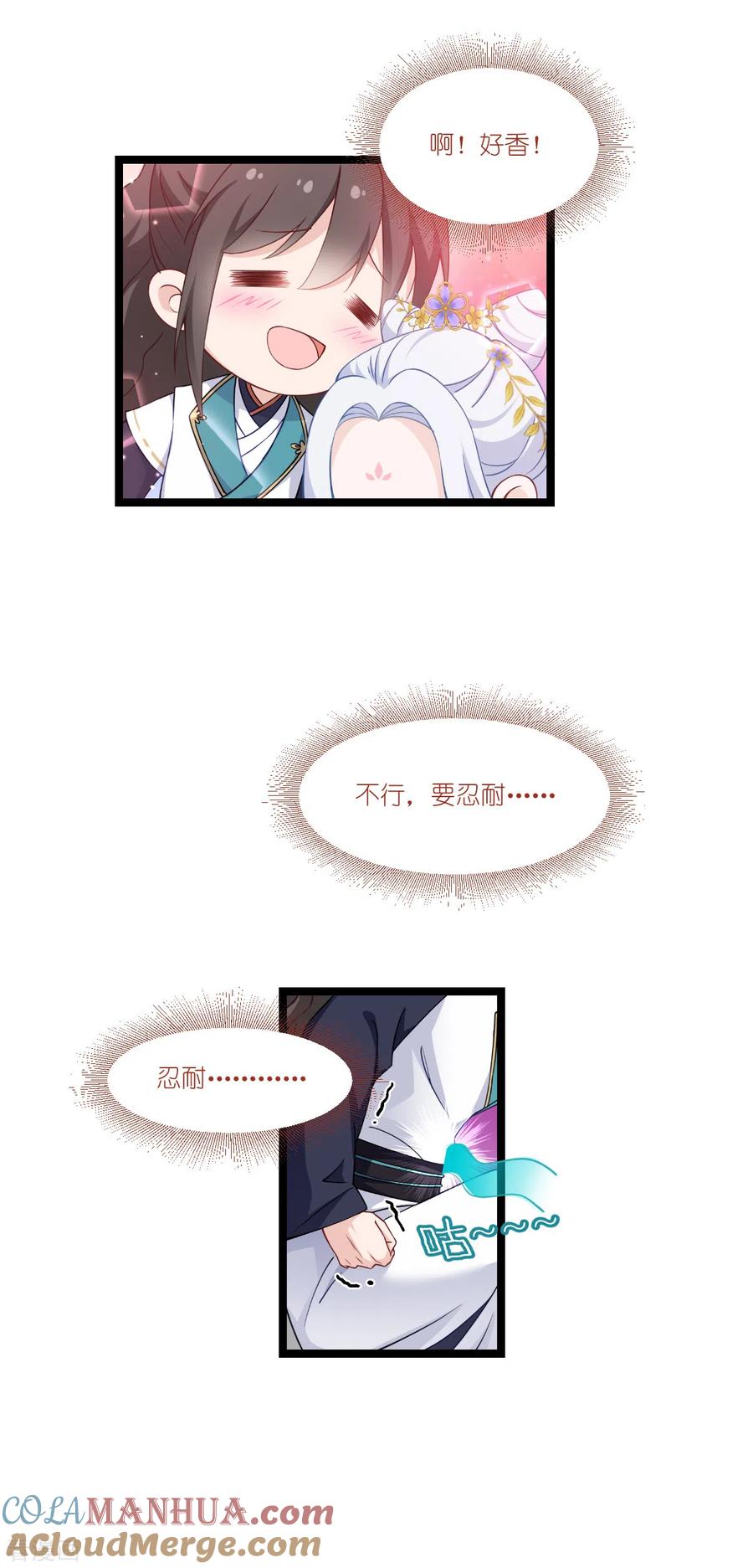 《我钱花不完了怎么办？》第45话 另一股势力 第15页