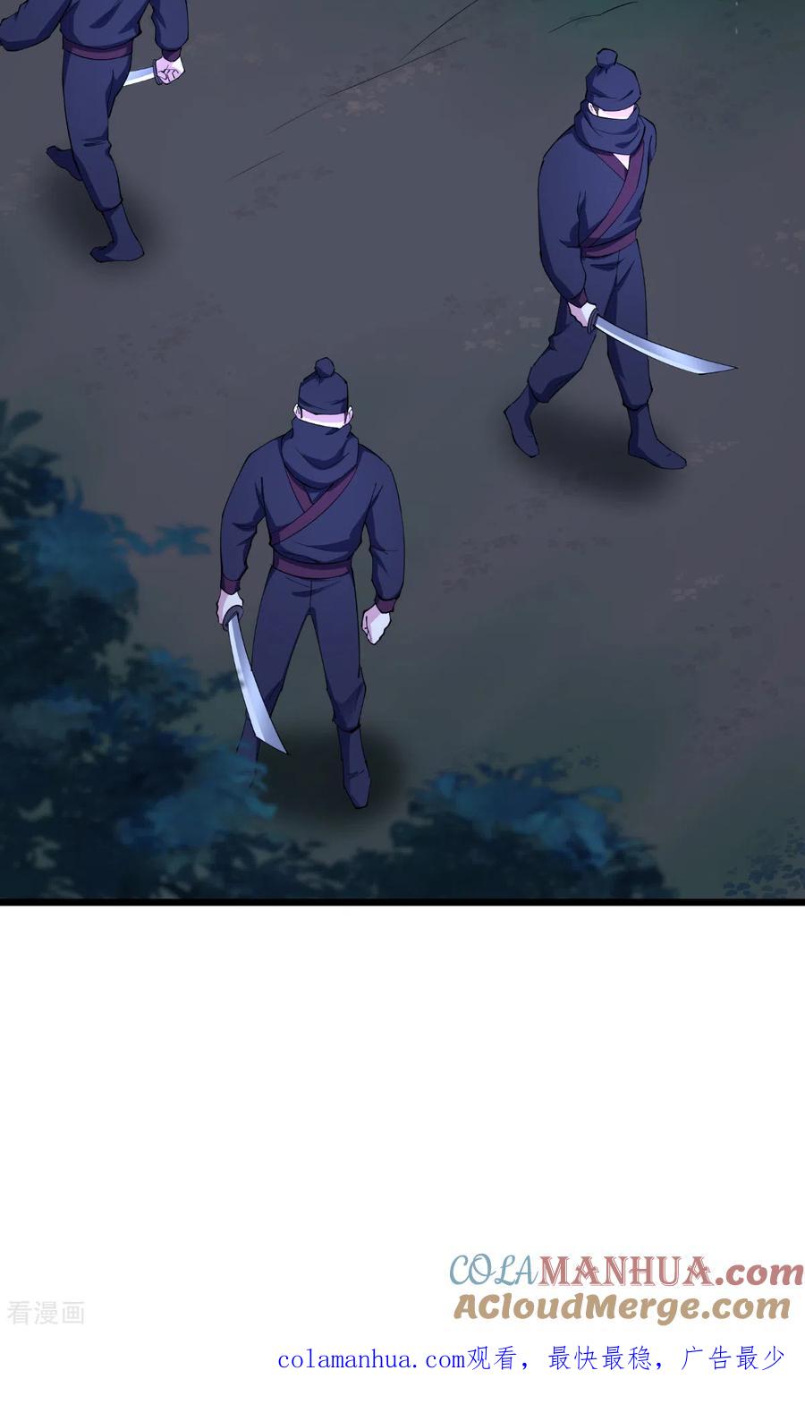 《我钱花不完了怎么办？》第45话 另一股势力 第33页
