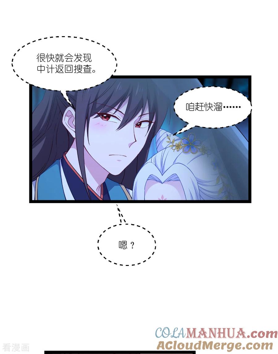 《我钱花不完了怎么办？》第45话 另一股势力 第7页