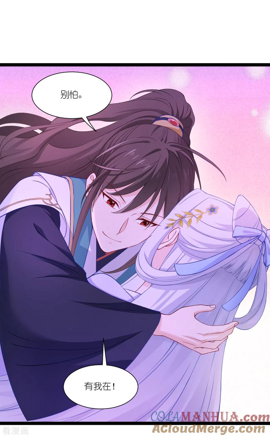 《我钱花不完了怎么办？》第46话 别怕，有我在 第31页