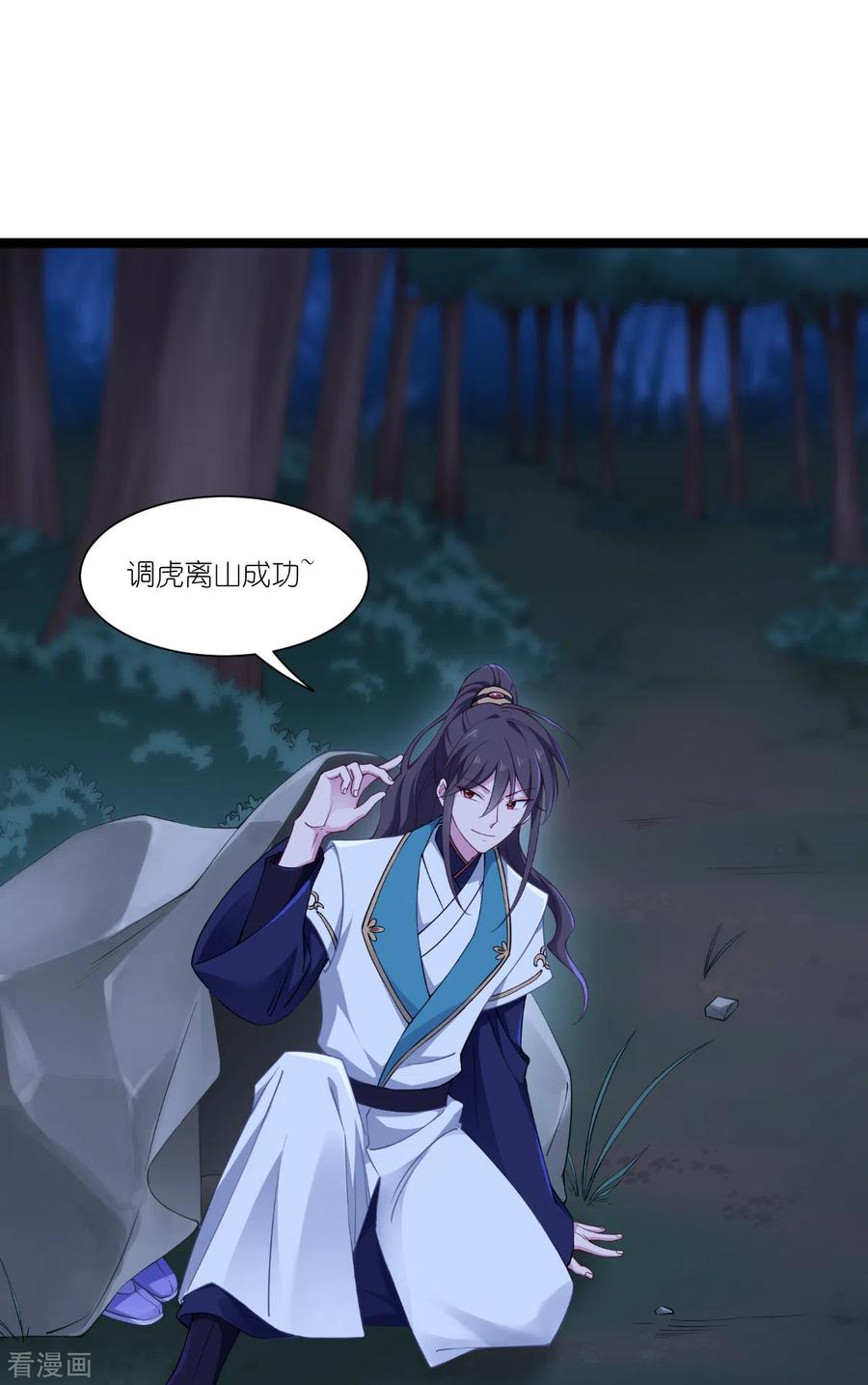 《我钱花不完了怎么办？》第46话 别怕，有我在 第12页
