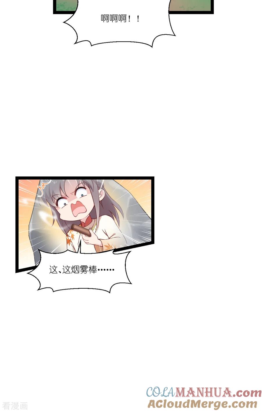 《我钱花不完了怎么办？》第46话 别怕，有我在 第9页