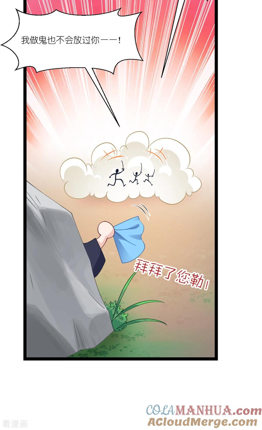 《我钱花不完了怎么办？》第46话 别怕，有我在 第11页