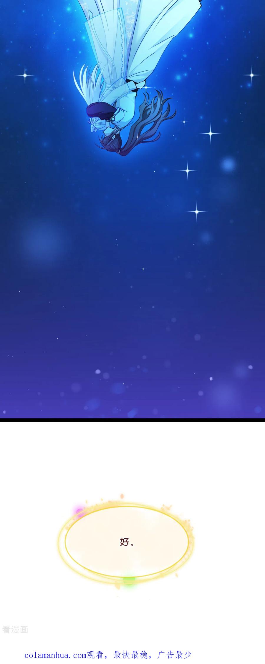 《我钱花不完了怎么办？》第46话 别怕，有我在 第36页